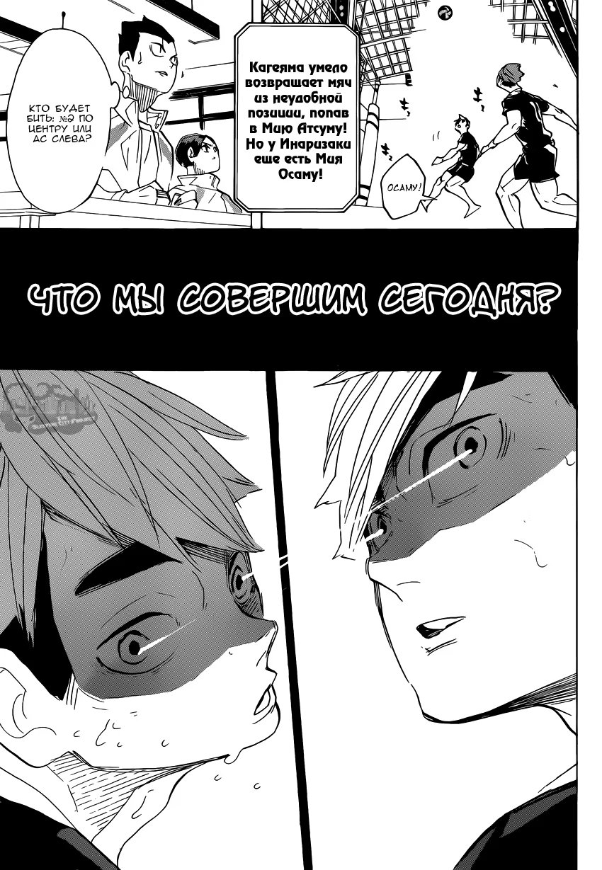 Read Haikyuu!! (Волейбол!!) Manga Online