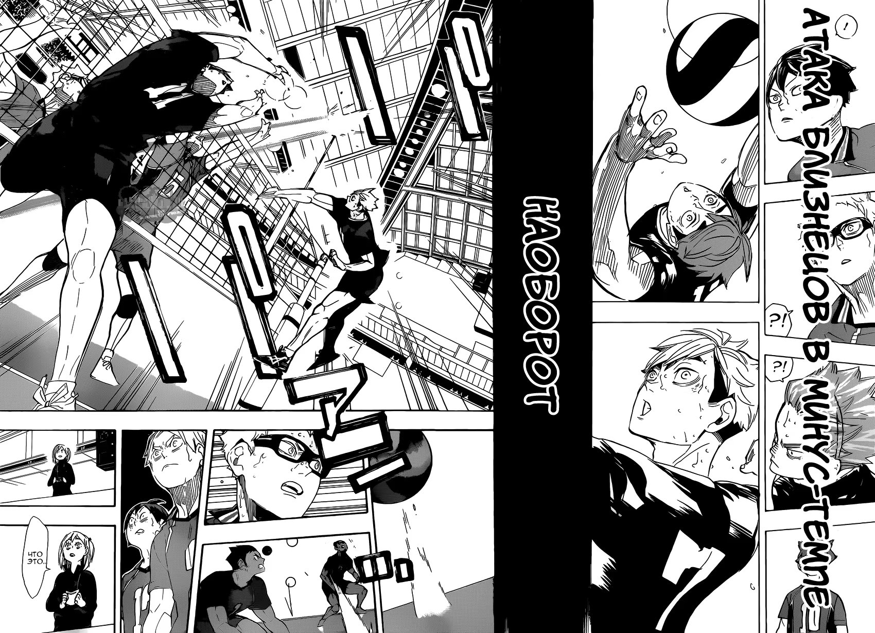 Read Haikyuu!! (Волейбол!!) Manga Online