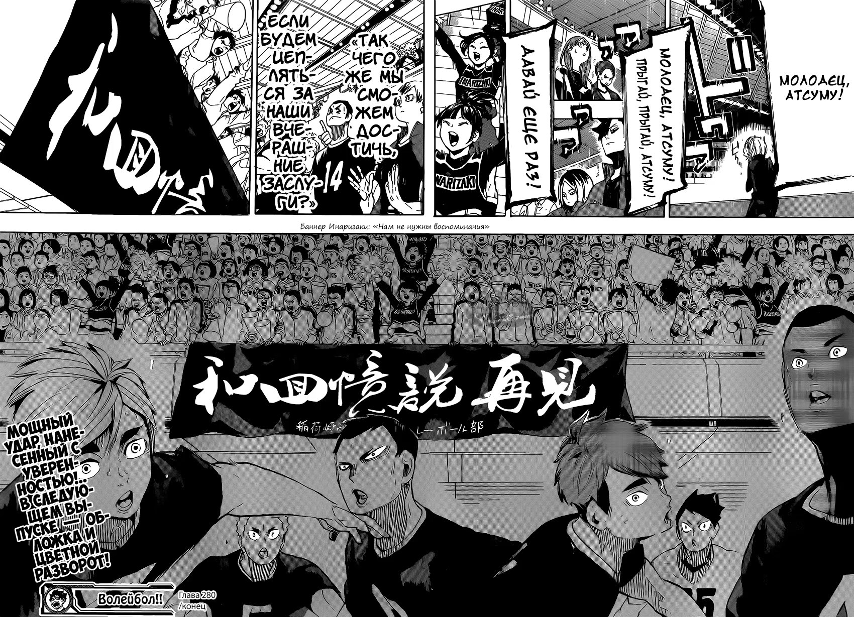 Read Haikyuu!! (Волейбол!!) Manga Online
