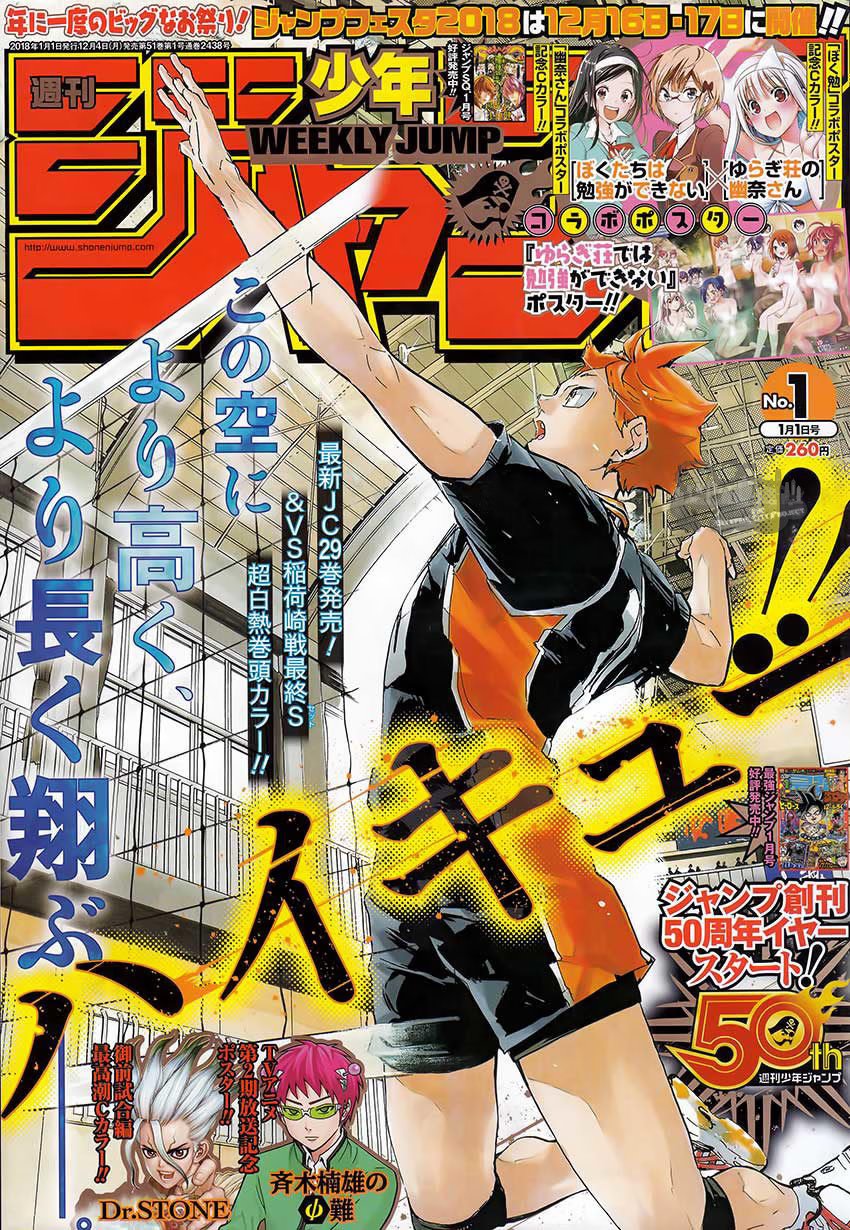 Read Haikyuu!! (Волейбол!!) Manga Online