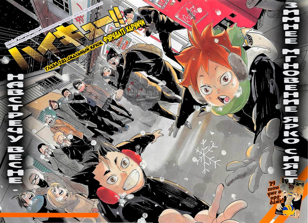 Read Haikyuu!! (Волейбол!!) Manga Online