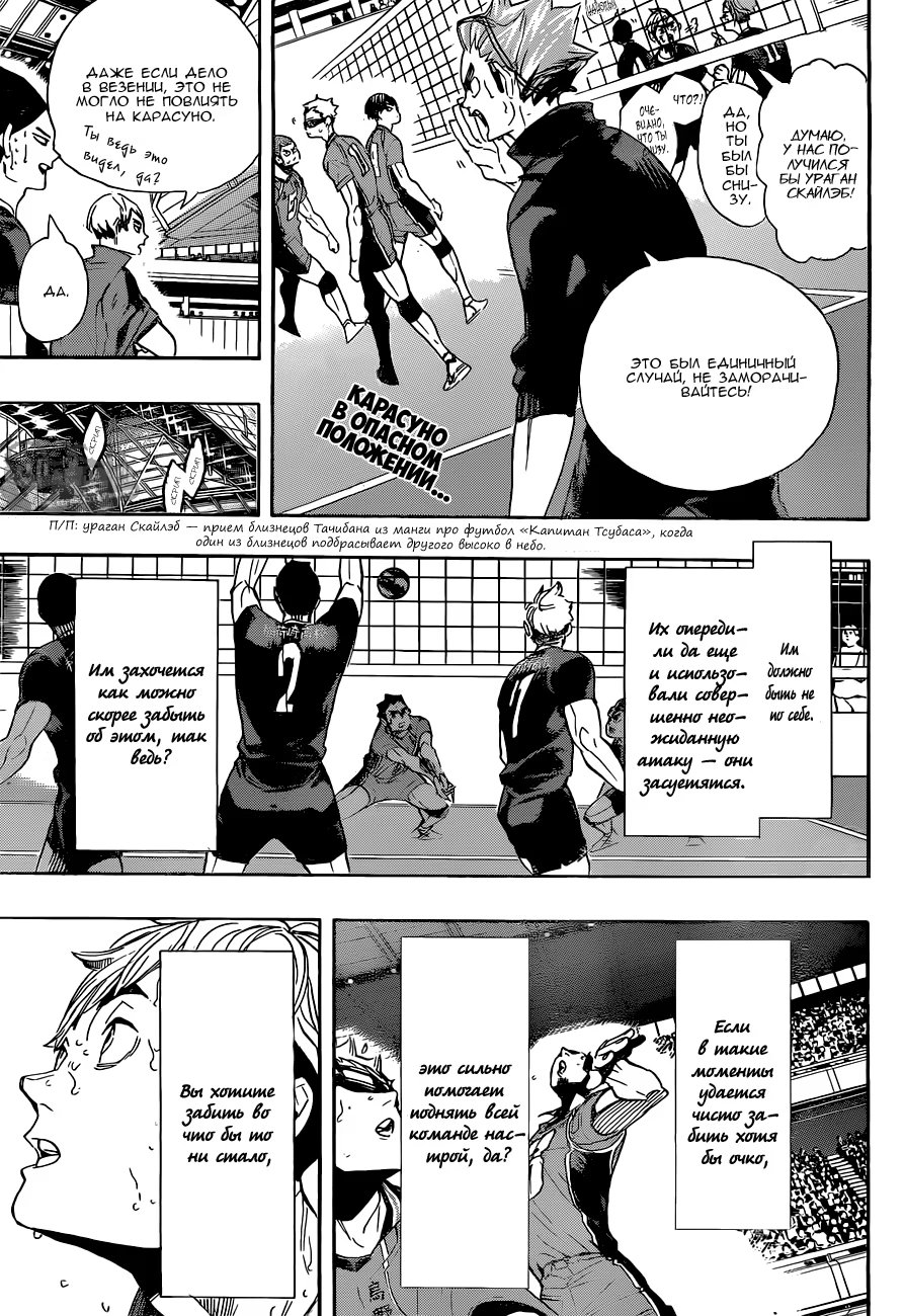 Read Haikyuu!! (Волейбол!!) Manga Online