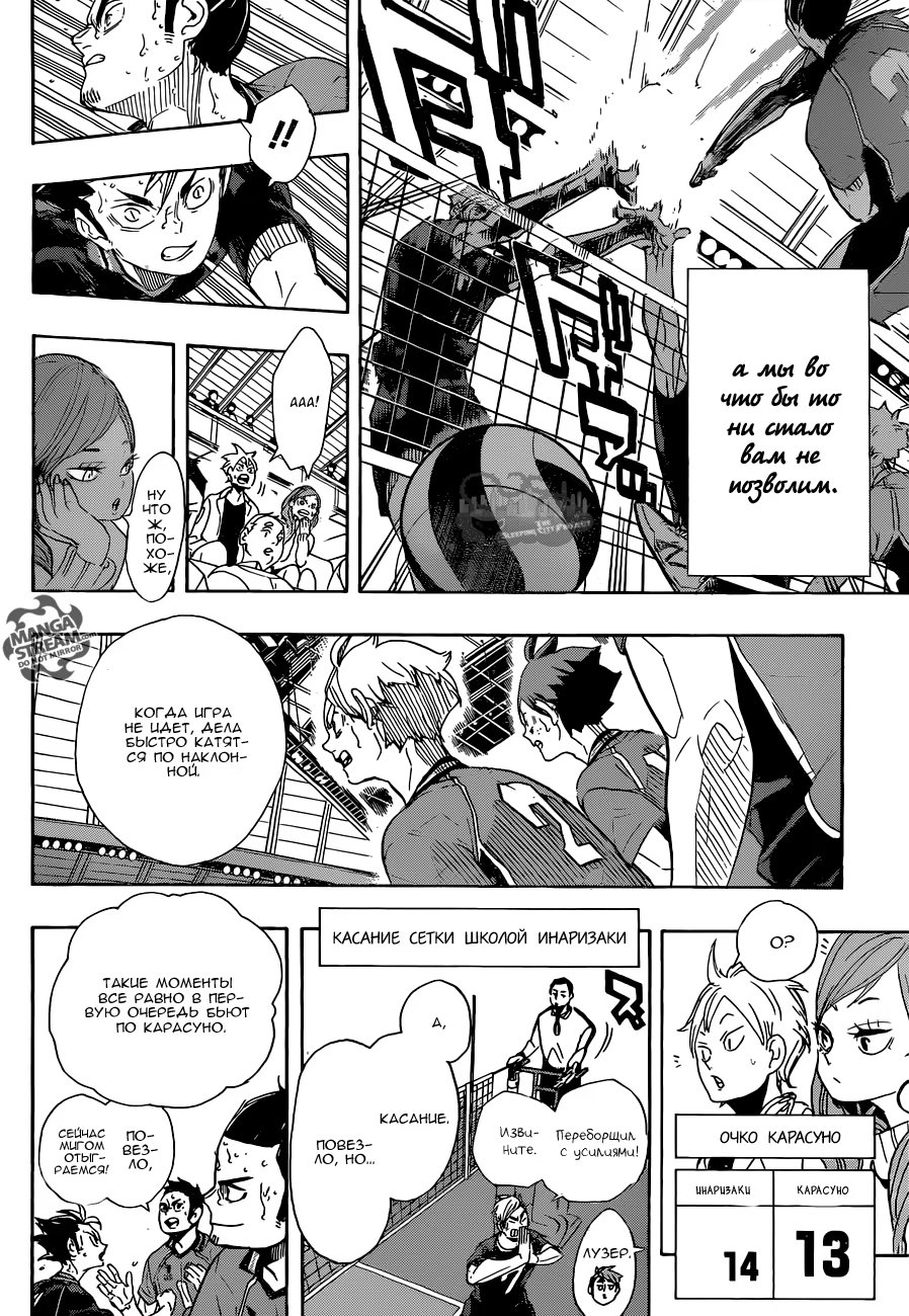Read Haikyuu!! (Волейбол!!) Manga Online