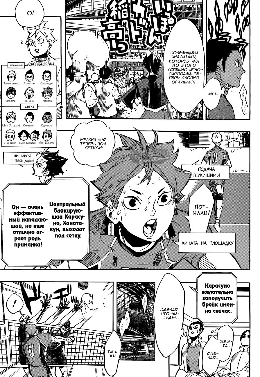 Read Haikyuu!! (Волейбол!!) Manga Online
