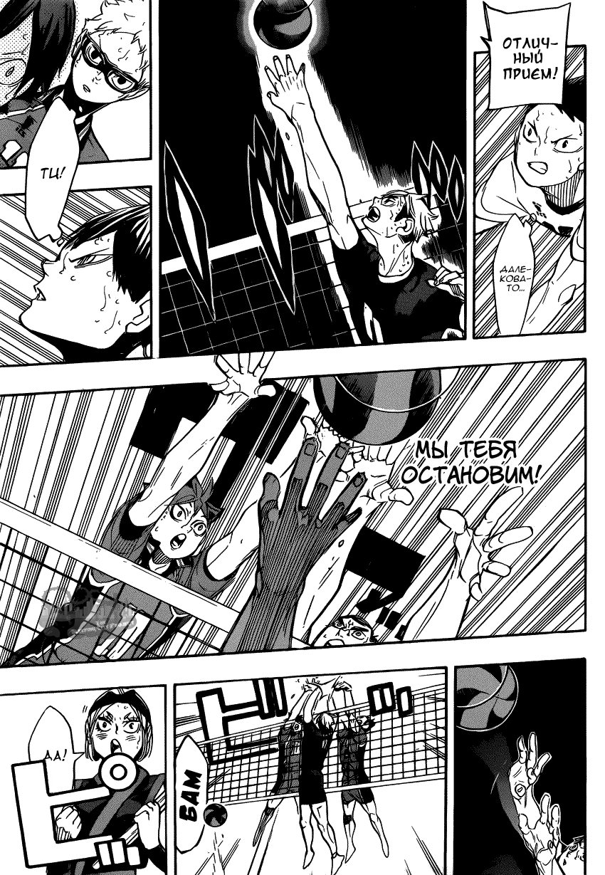 Read Haikyuu!! (Волейбол!!) Manga Online