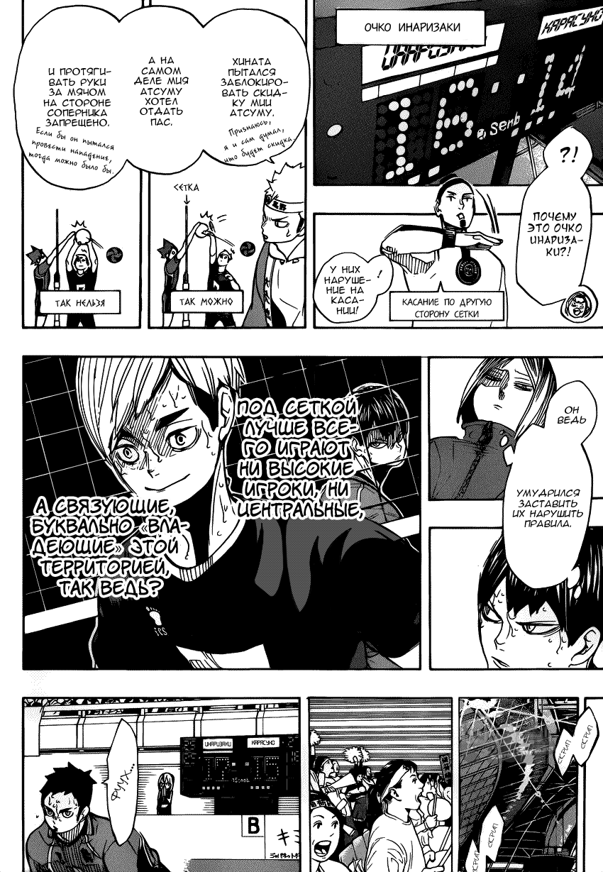 Read Haikyuu!! (Волейбол!!) Manga Online