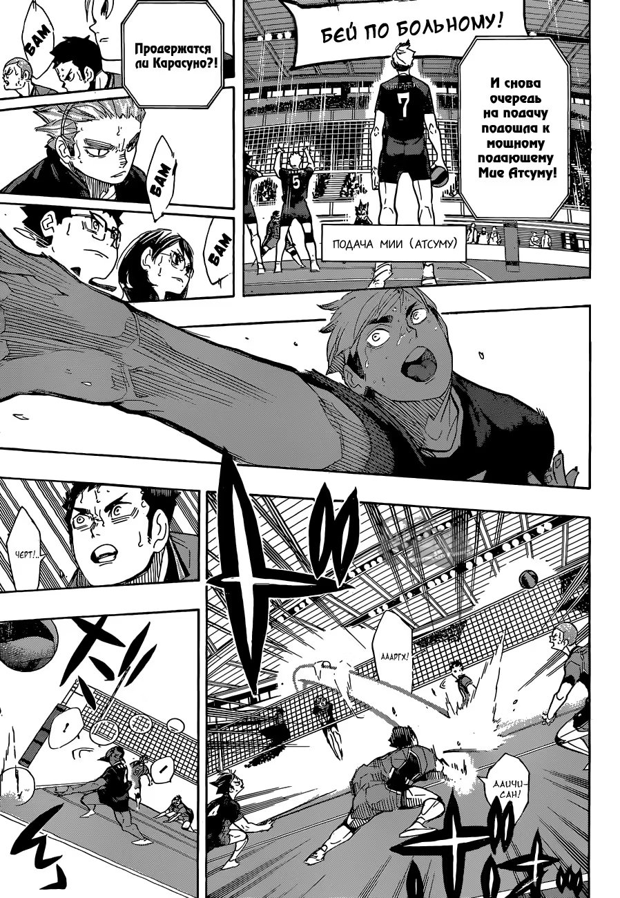 Read Haikyuu!! (Волейбол!!) Manga Online