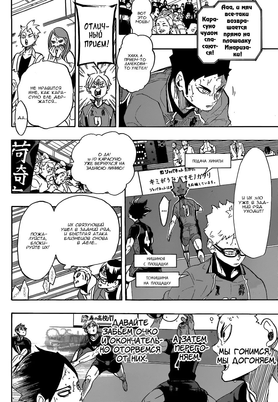 Read Haikyuu!! (Волейбол!!) Manga Online