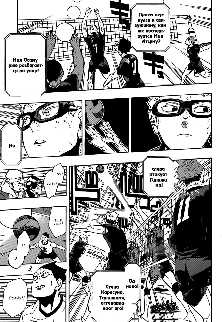 Read Haikyuu!! (Волейбол!!) Manga Online