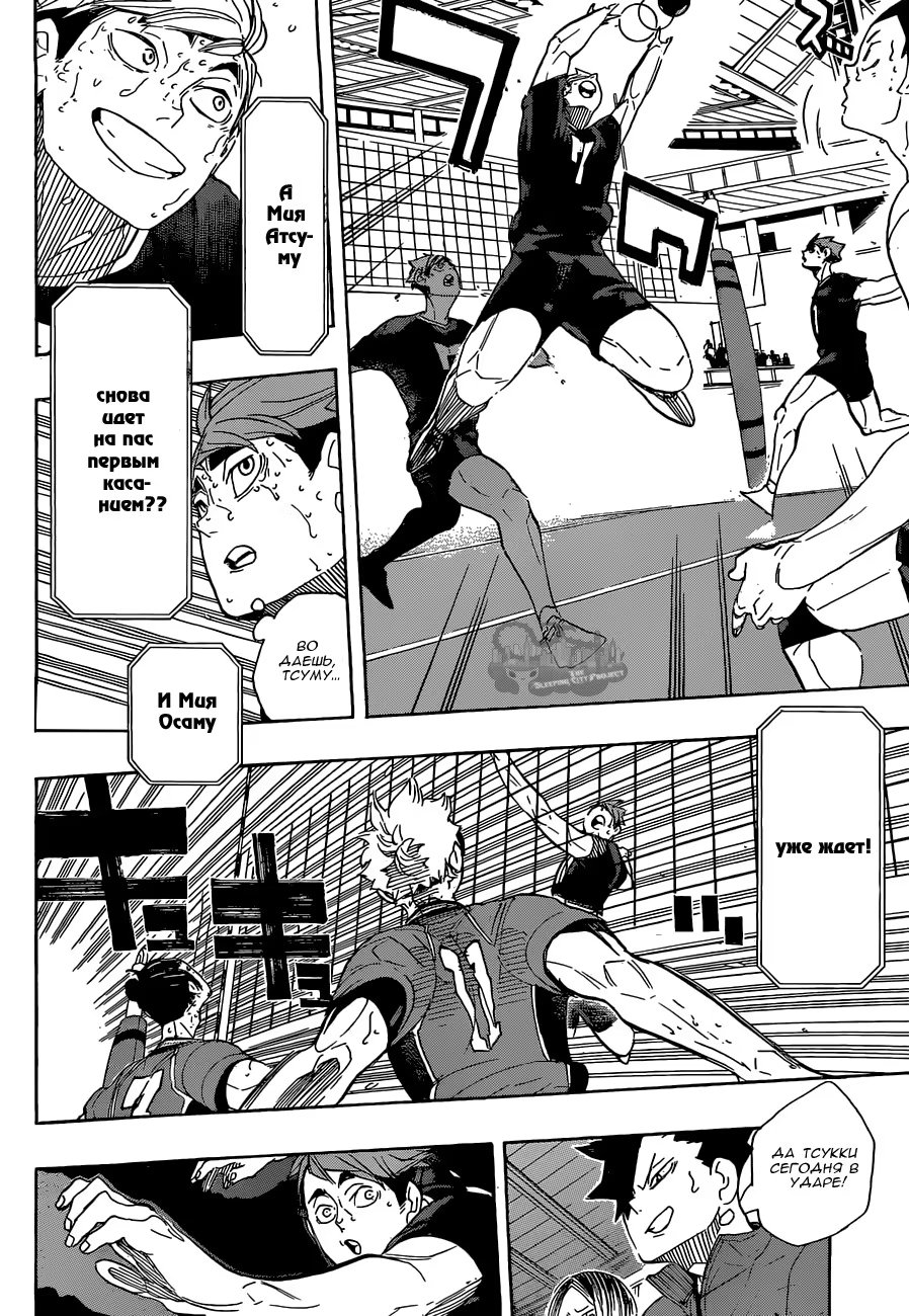 Read Haikyuu!! (Волейбол!!) Manga Online
