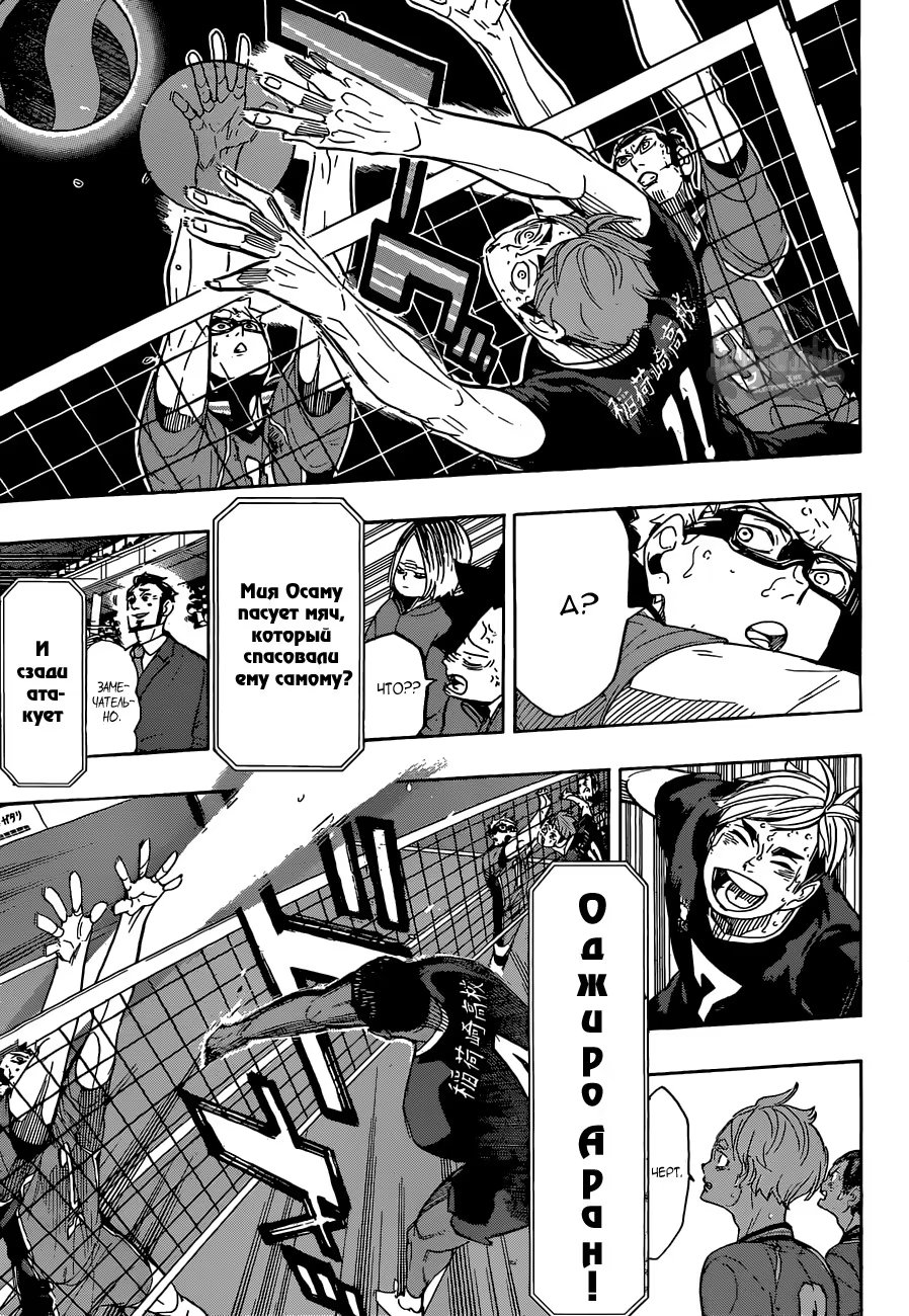 Read Haikyuu!! (Волейбол!!) Manga Online
