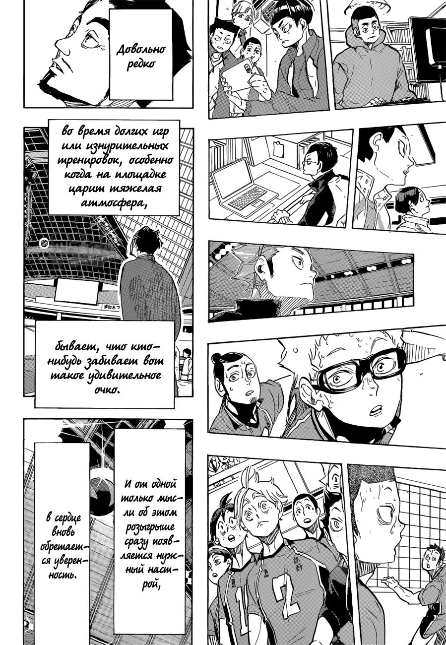 Read Haikyuu!! (Волейбол!!) Manga Online