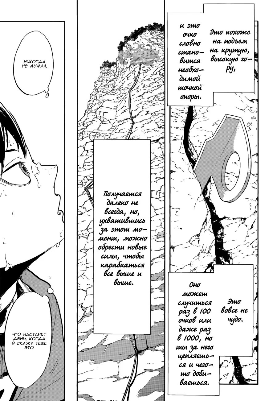 Read Haikyuu!! (Волейбол!!) Manga Online