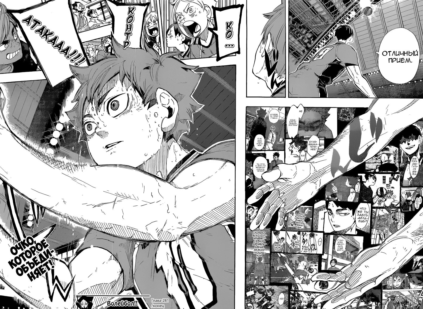 Read Haikyuu!! (Волейбол!!) Manga Online