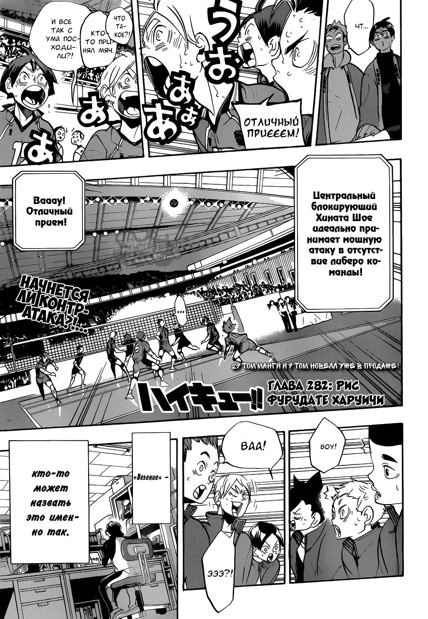 Read Haikyuu!! (Волейбол!!) Manga Online