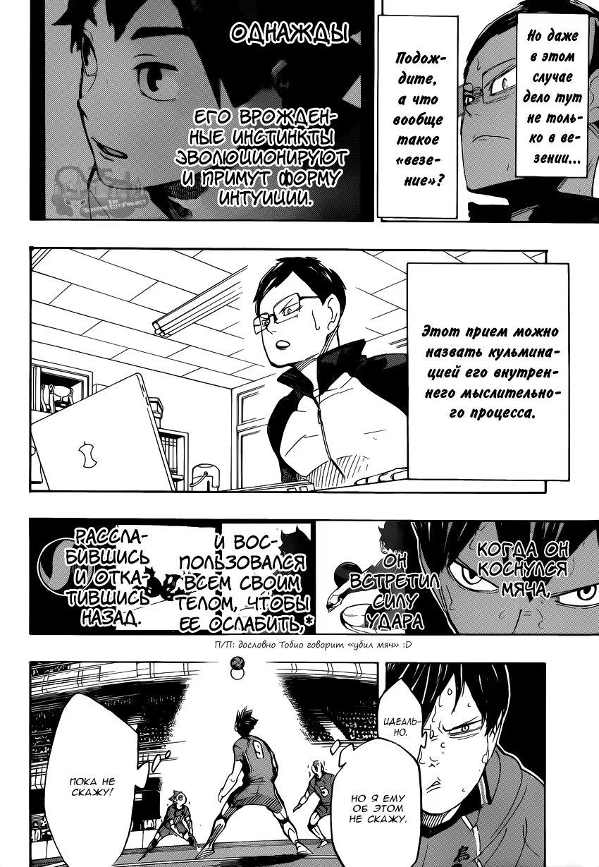 Read Haikyuu!! (Волейбол!!) Manga Online