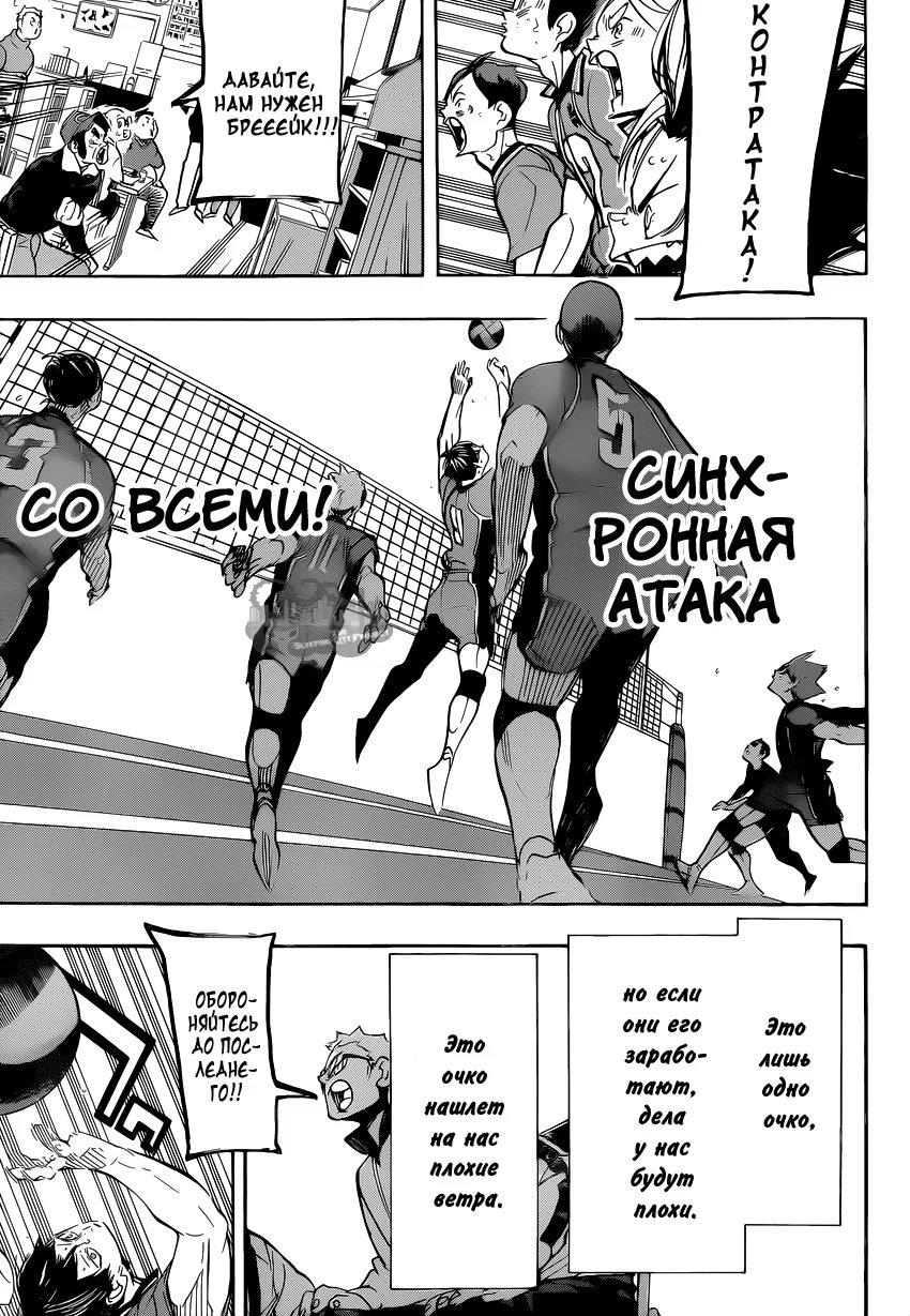Read Haikyuu!! (Волейбол!!) Manga Online