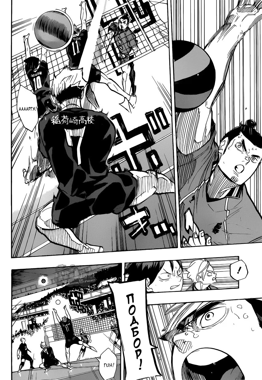 Read Haikyuu!! (Волейбол!!) Manga Online