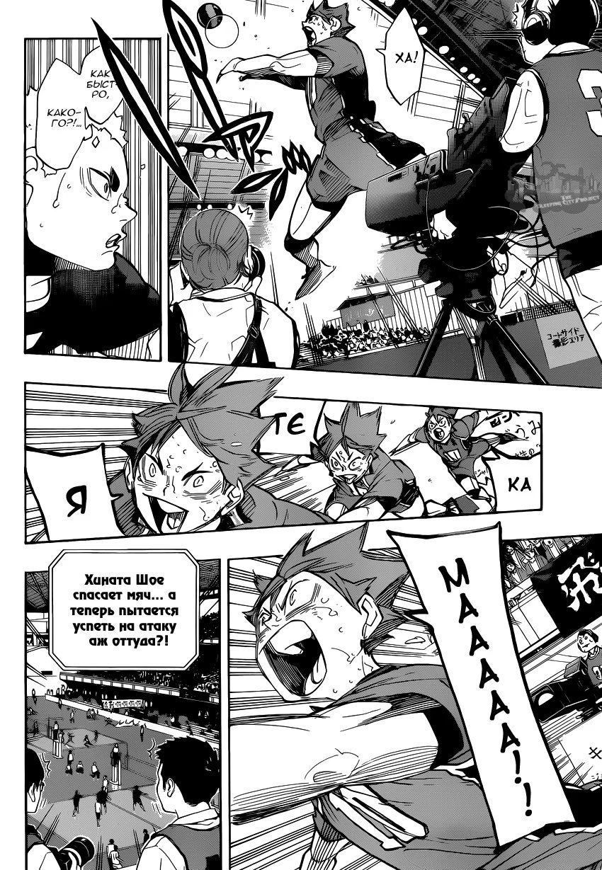 Read Haikyuu!! (Волейбол!!) Manga Online