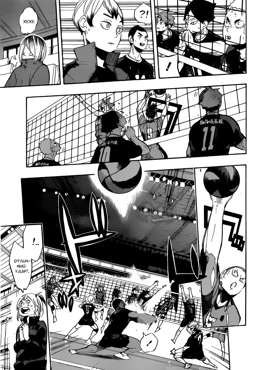 Read Haikyuu!! (Волейбол!!) Manga Online
