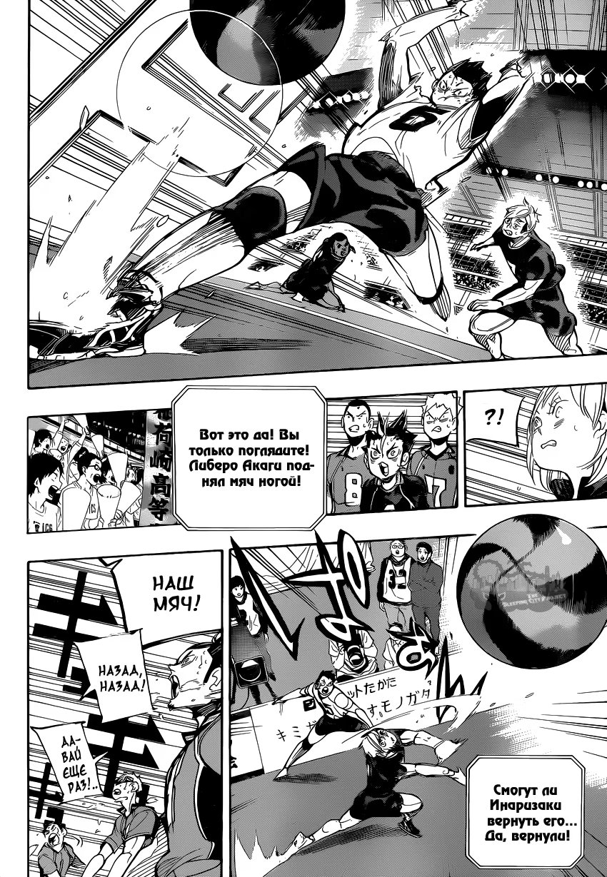 Read Haikyuu!! (Волейбол!!) Manga Online