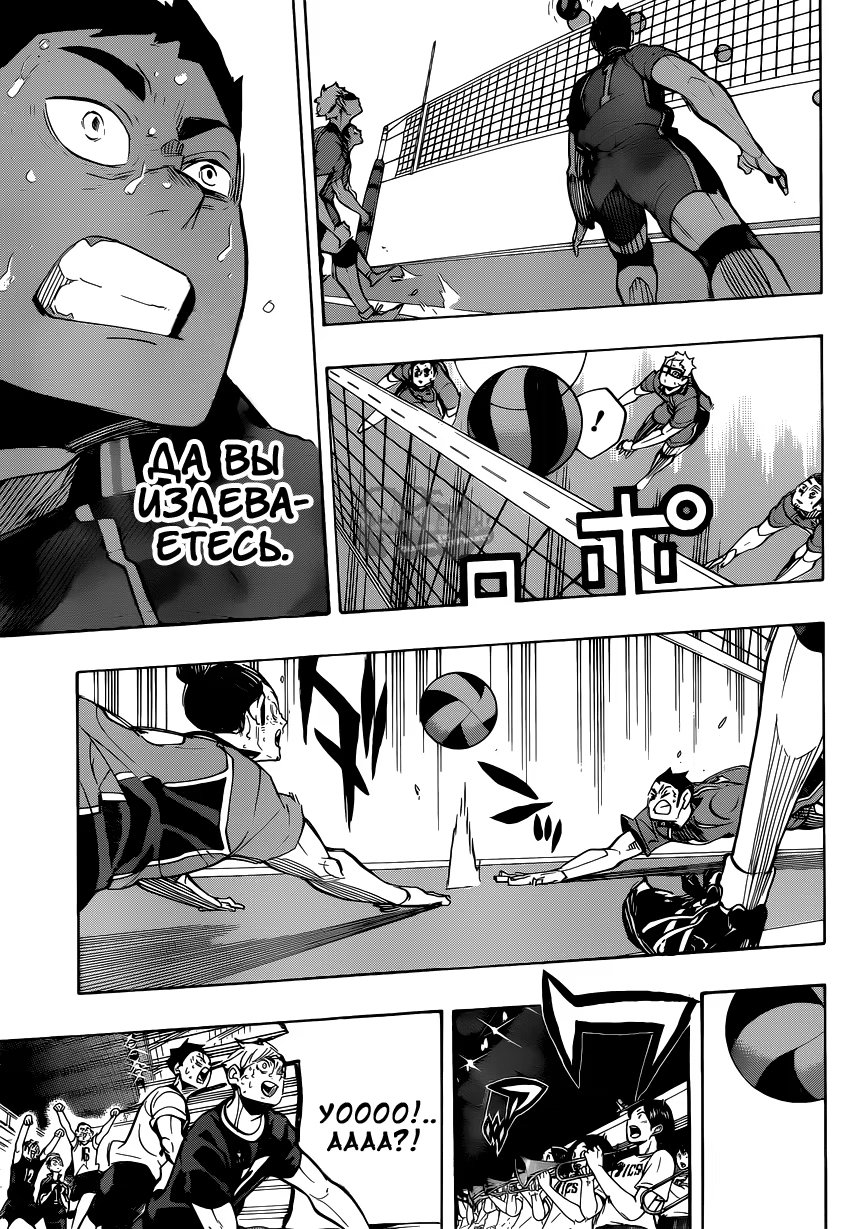 Read Haikyuu!! (Волейбол!!) Manga Online
