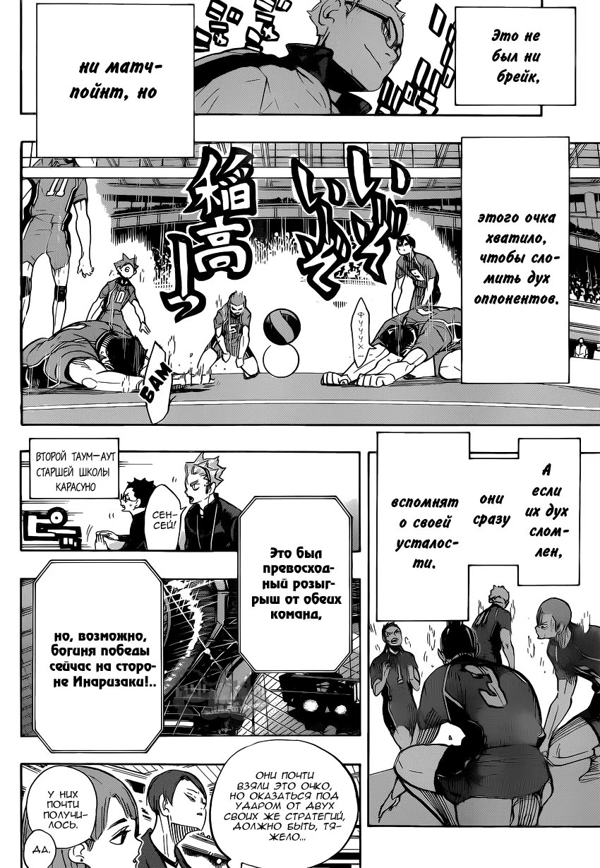 Read Haikyuu!! (Волейбол!!) Manga Online