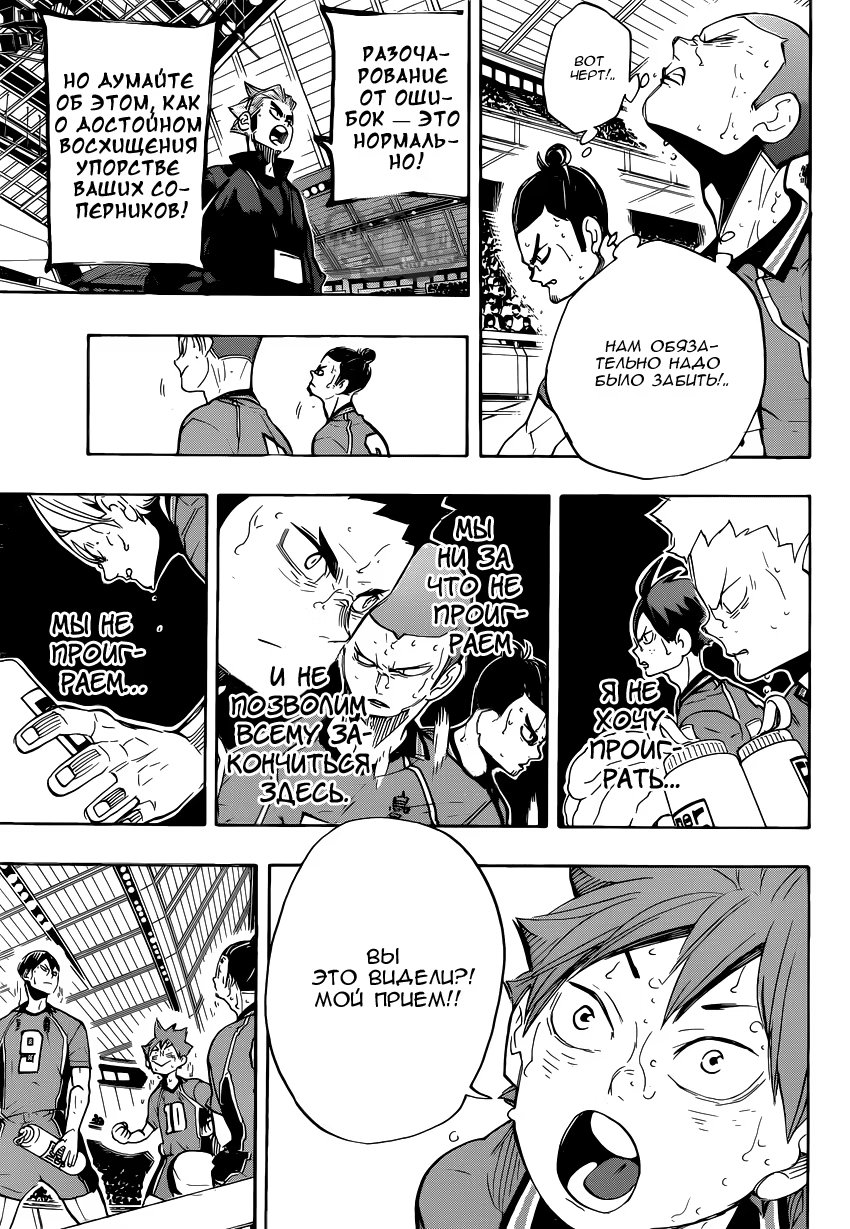 Read Haikyuu!! (Волейбол!!) Manga Online