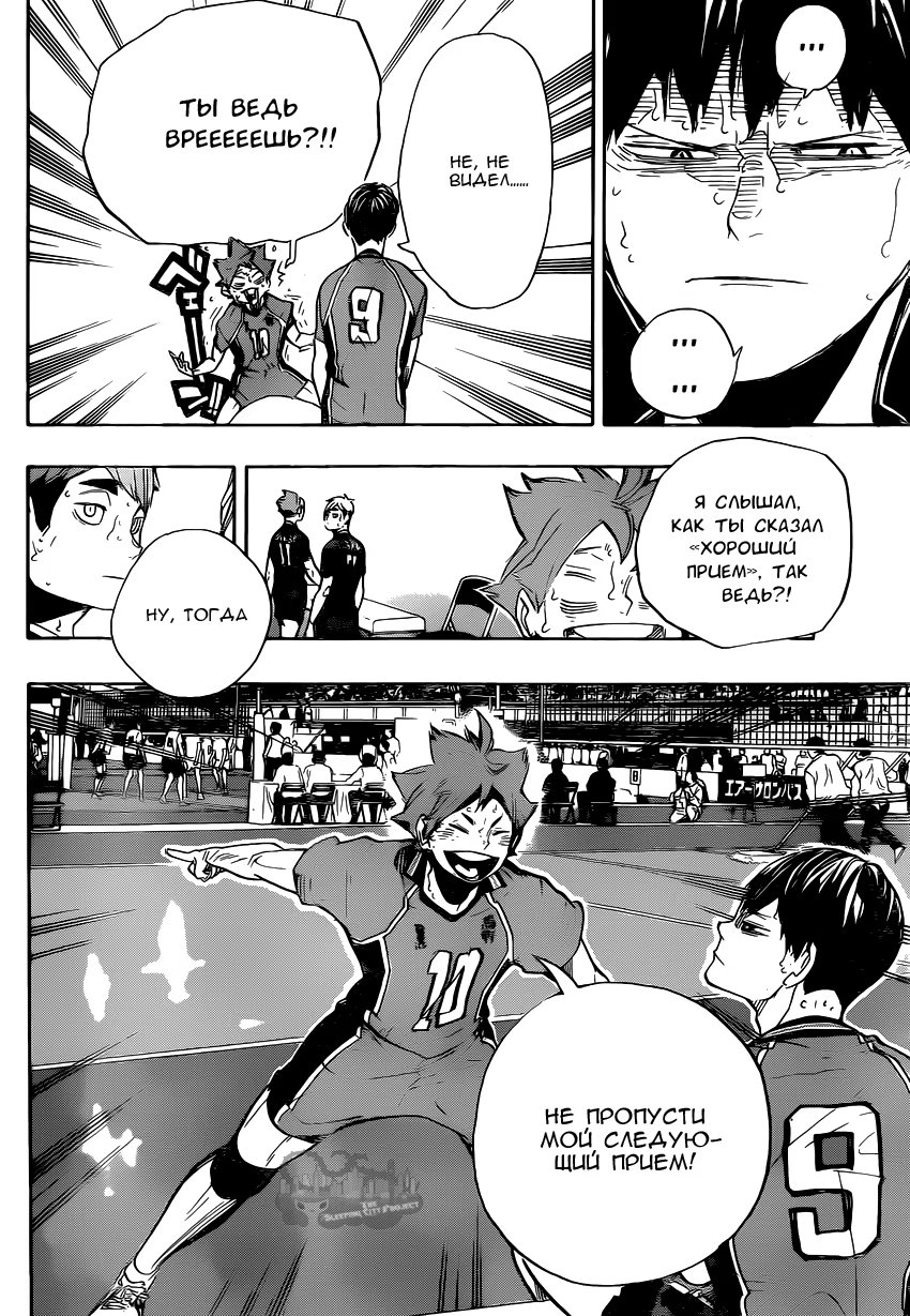 Read Haikyuu!! (Волейбол!!) Manga Online
