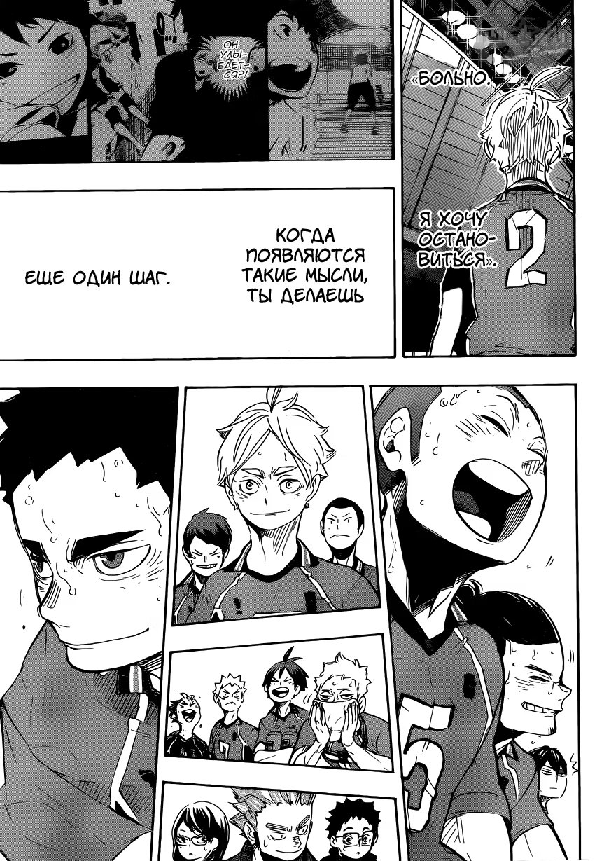 Read Haikyuu!! (Волейбол!!) Manga Online