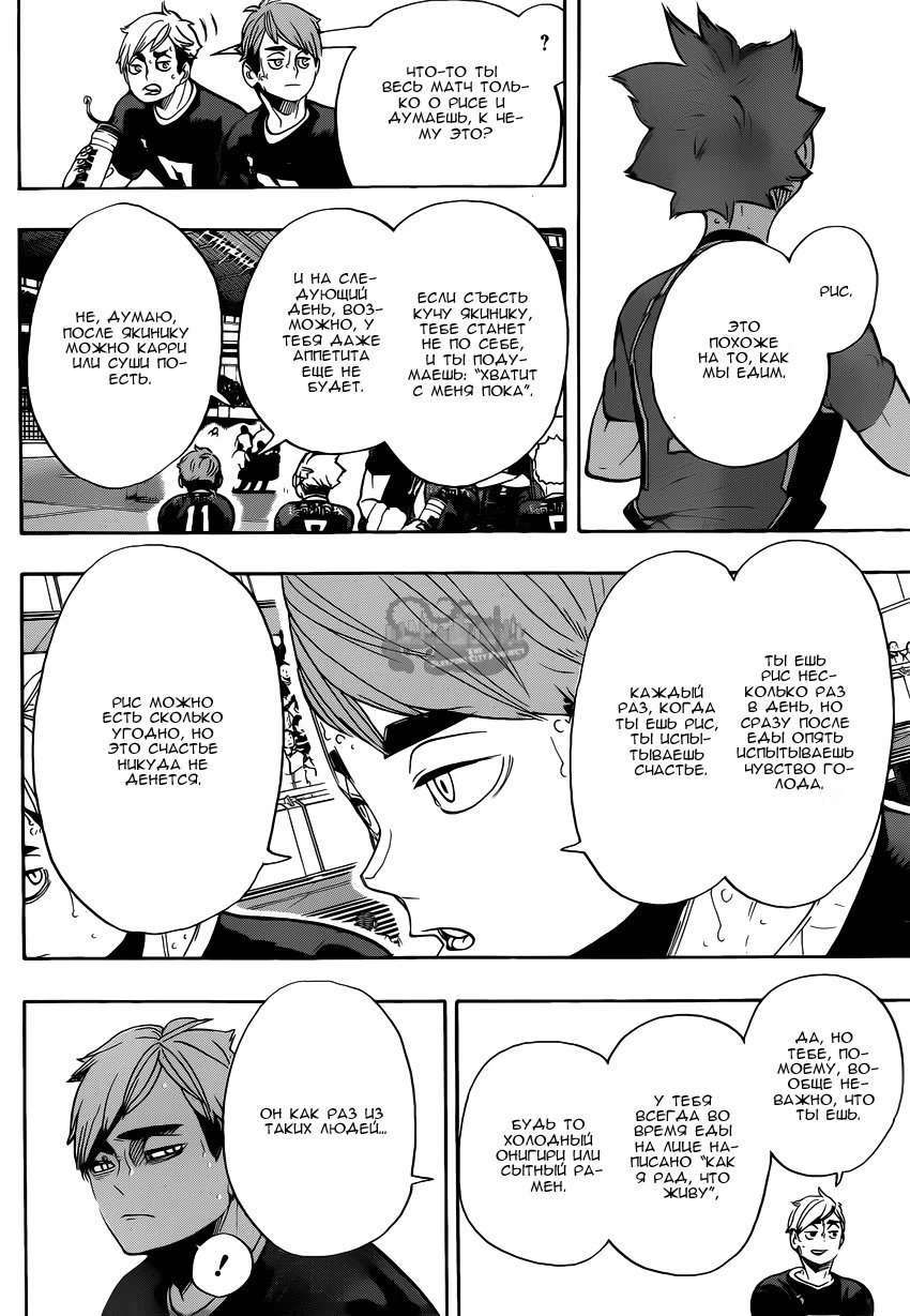 Read Haikyuu!! (Волейбол!!) Manga Online