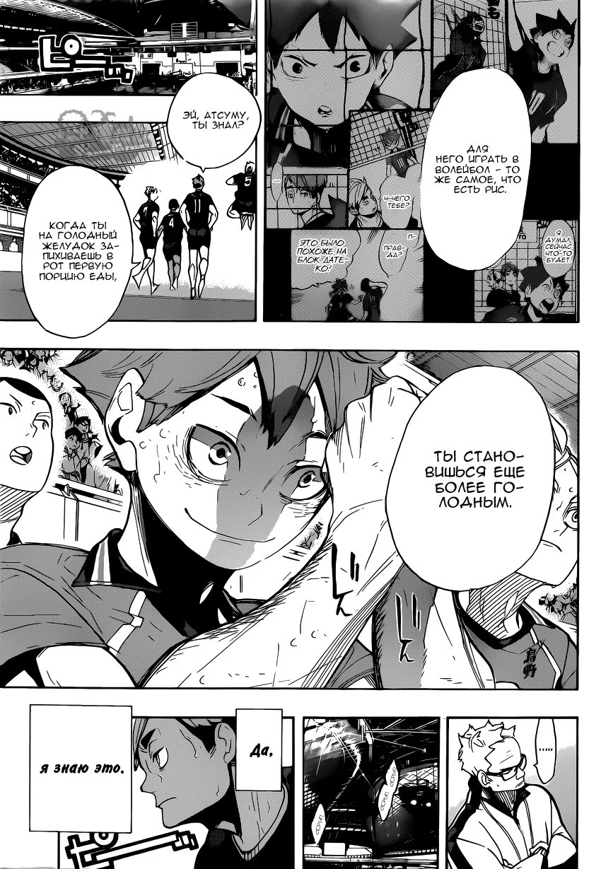 Read Haikyuu!! (Волейбол!!) Manga Online