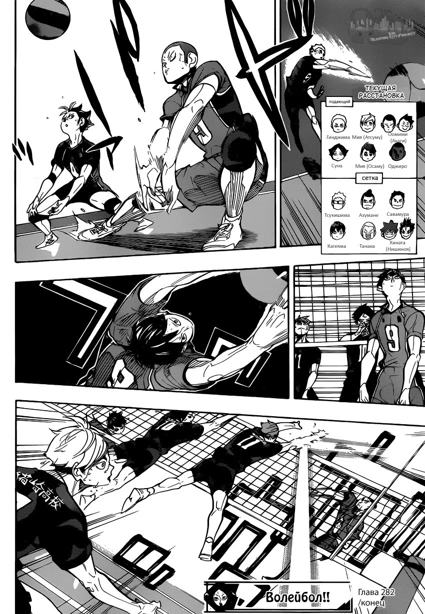 Read Haikyuu!! (Волейбол!!) Manga Online