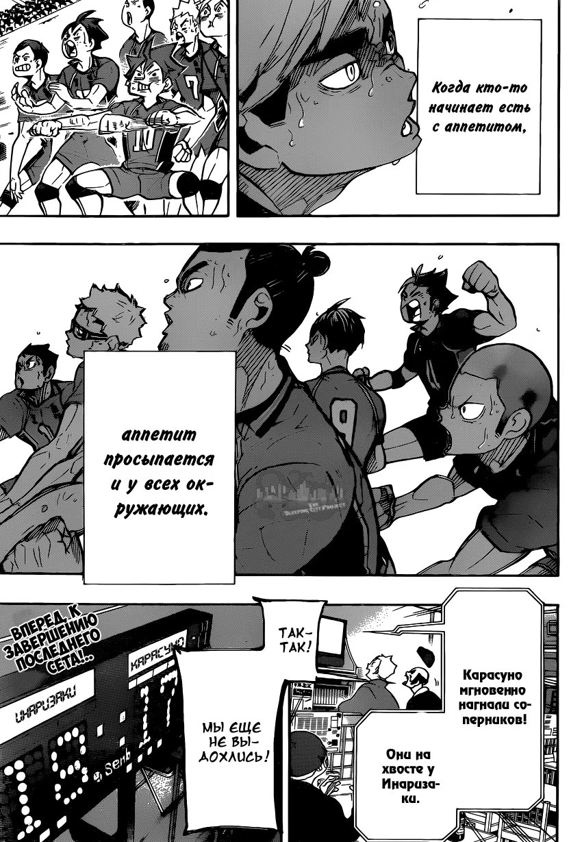 Read Haikyuu!! (Волейбол!!) Manga Online