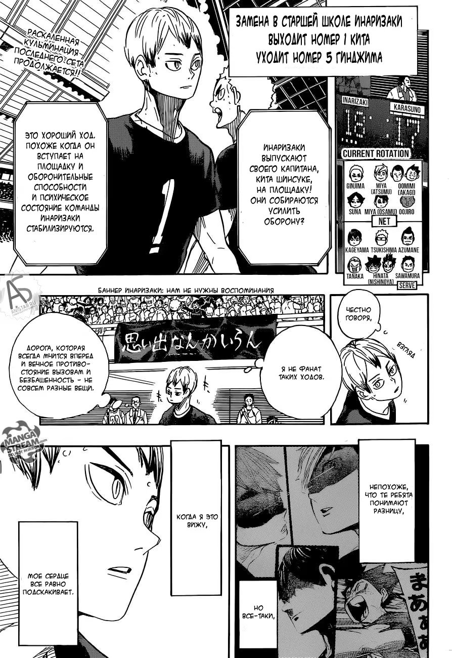 Read Haikyuu!! (Волейбол!!) Manga Online