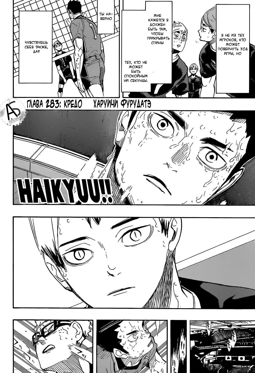 Read Haikyuu!! (Волейбол!!) Manga Online