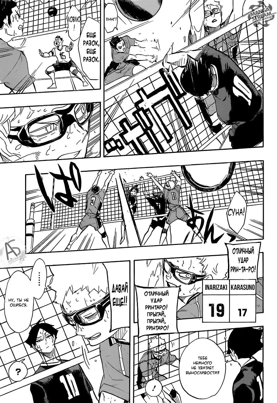 Read Haikyuu!! (Волейбол!!) Manga Online