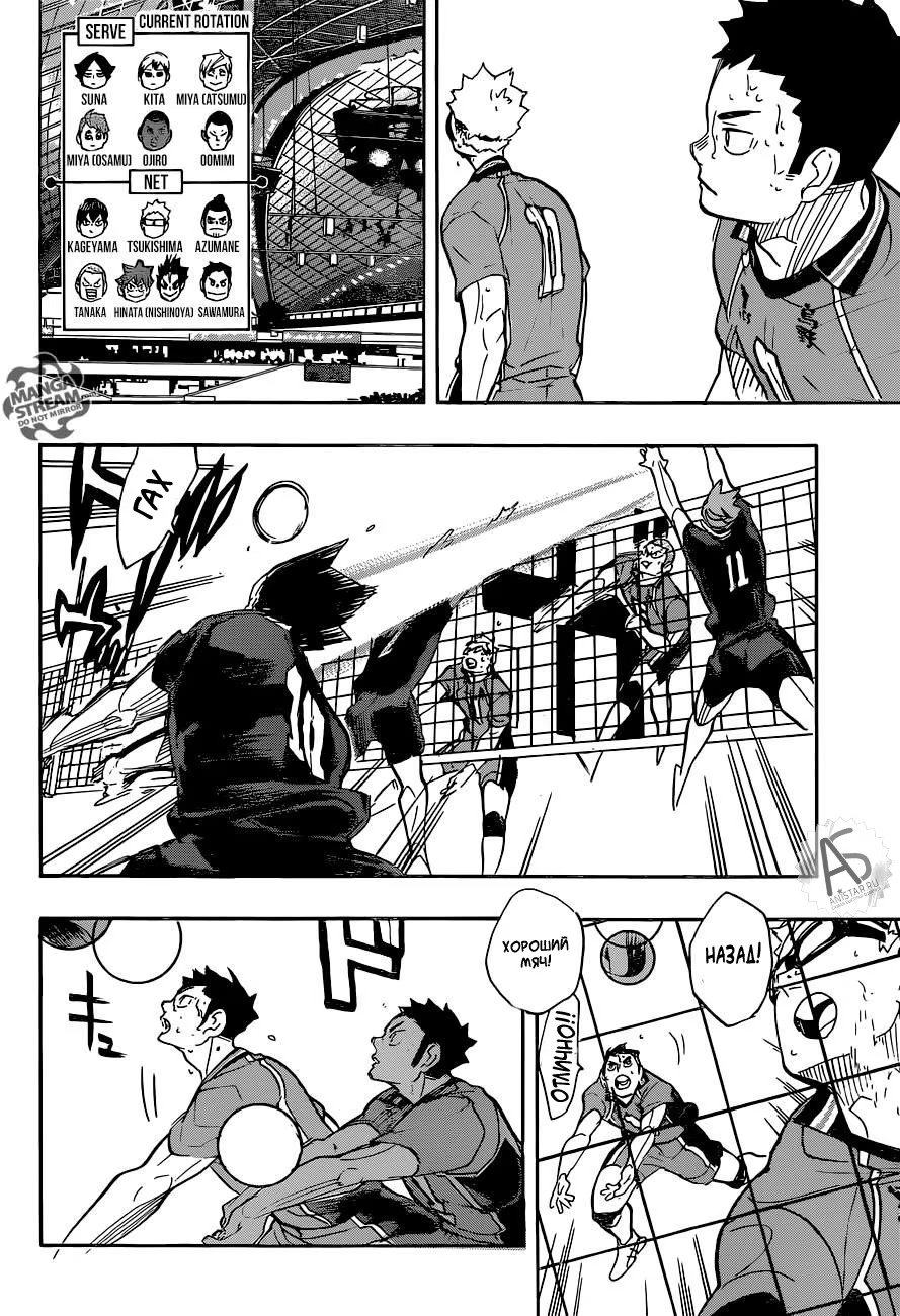 Read Haikyuu!! (Волейбол!!) Manga Online