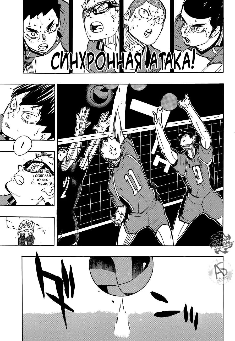Read Haikyuu!! (Волейбол!!) Manga Online