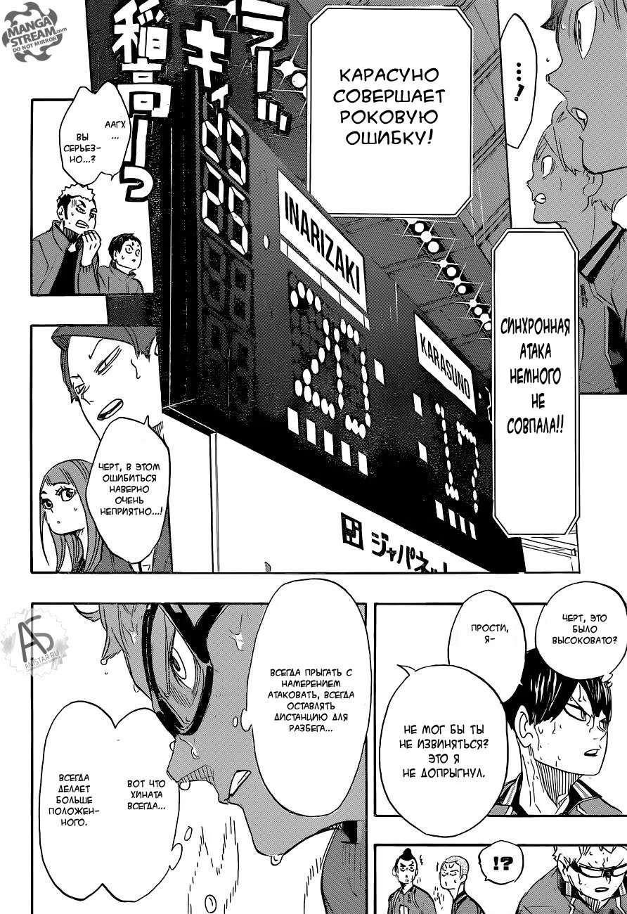 Read Haikyuu!! (Волейбол!!) Manga Online