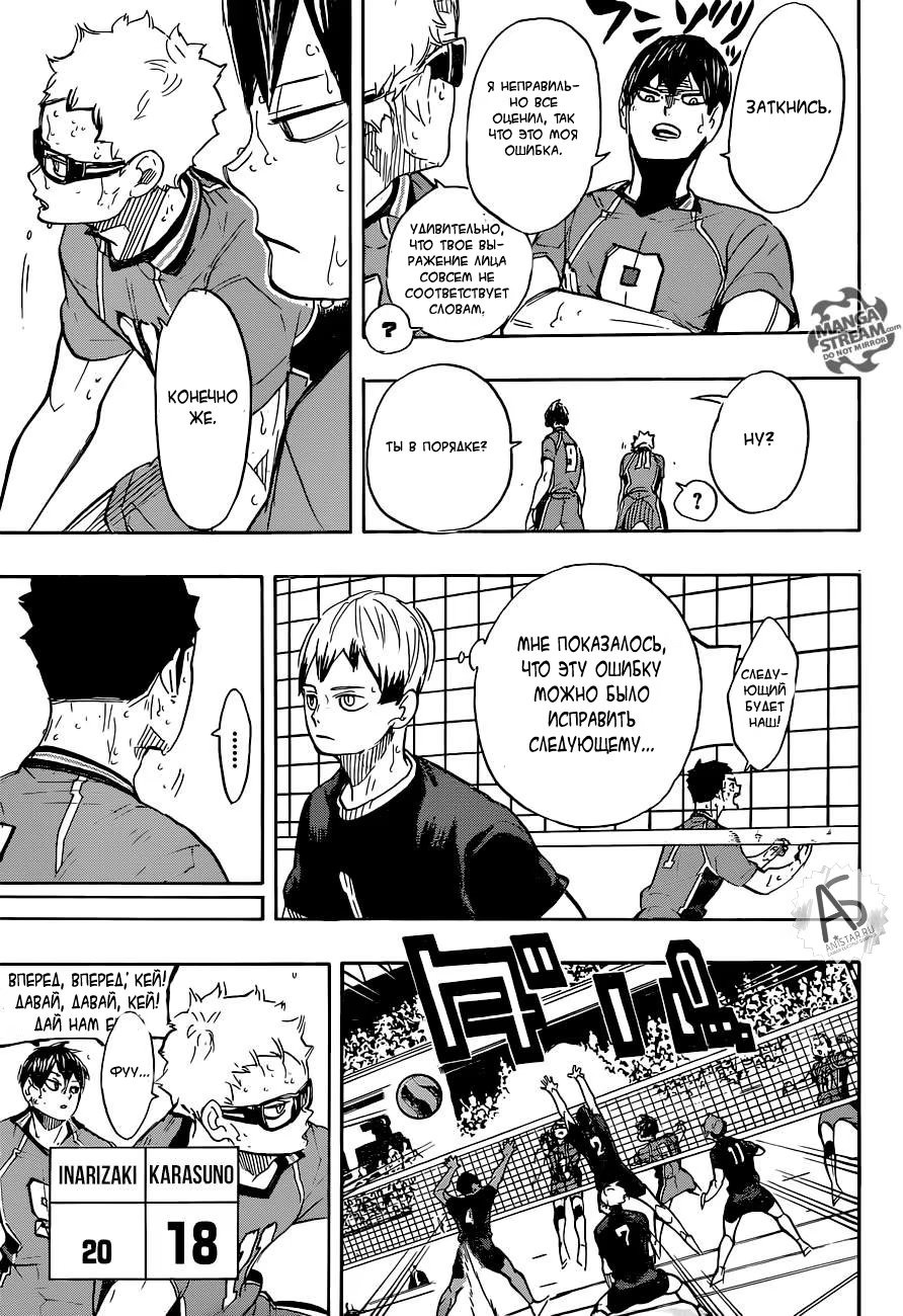 Read Haikyuu!! (Волейбол!!) Manga Online