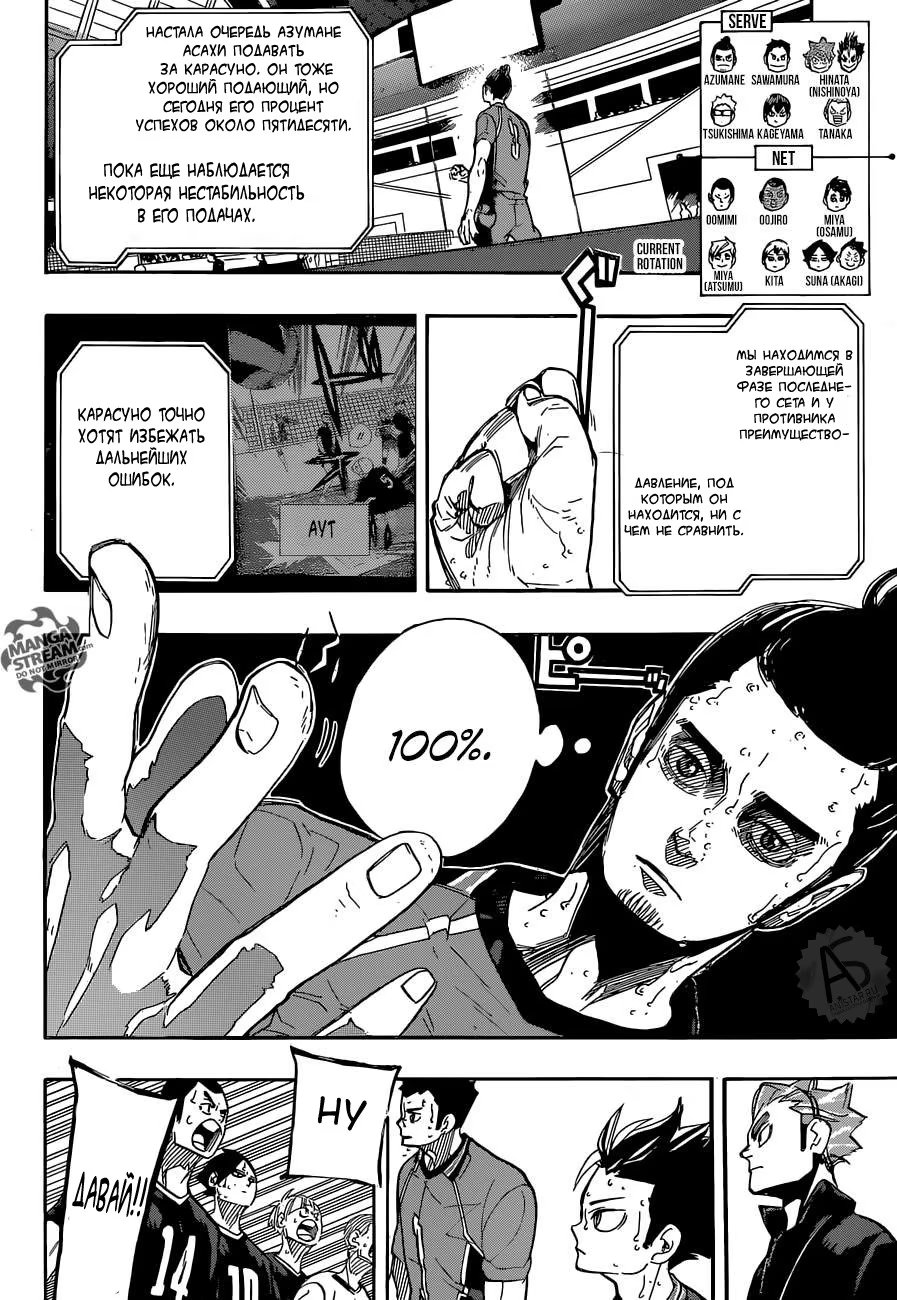 Read Haikyuu!! (Волейбол!!) Manga Online