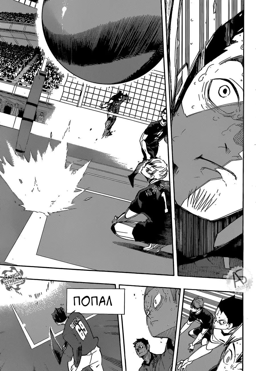 Read Haikyuu!! (Волейбол!!) Manga Online