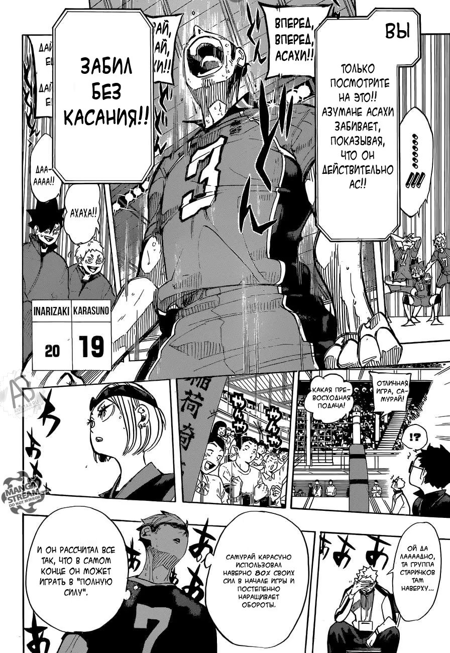Read Haikyuu!! (Волейбол!!) Manga Online