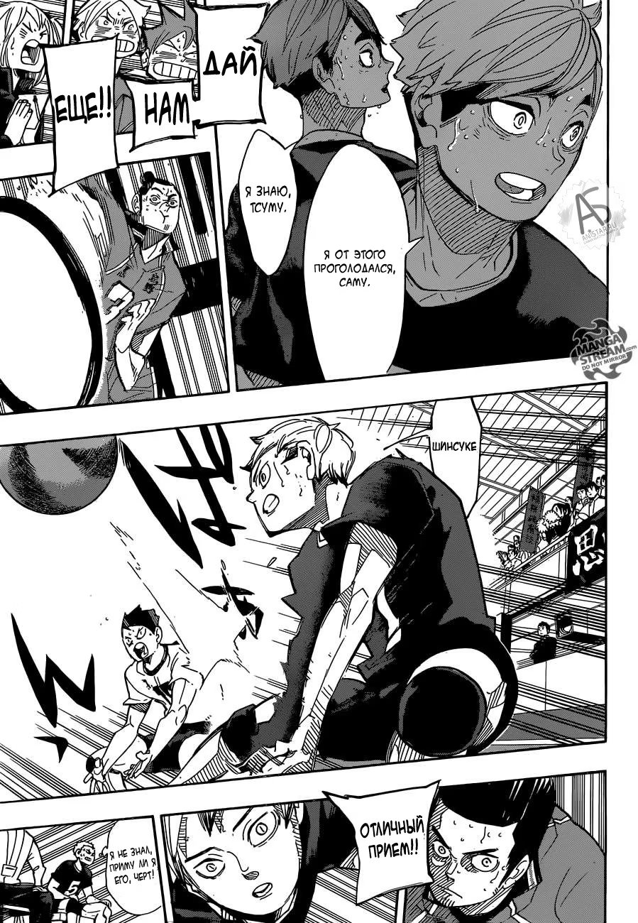 Read Haikyuu!! (Волейбол!!) Manga Online