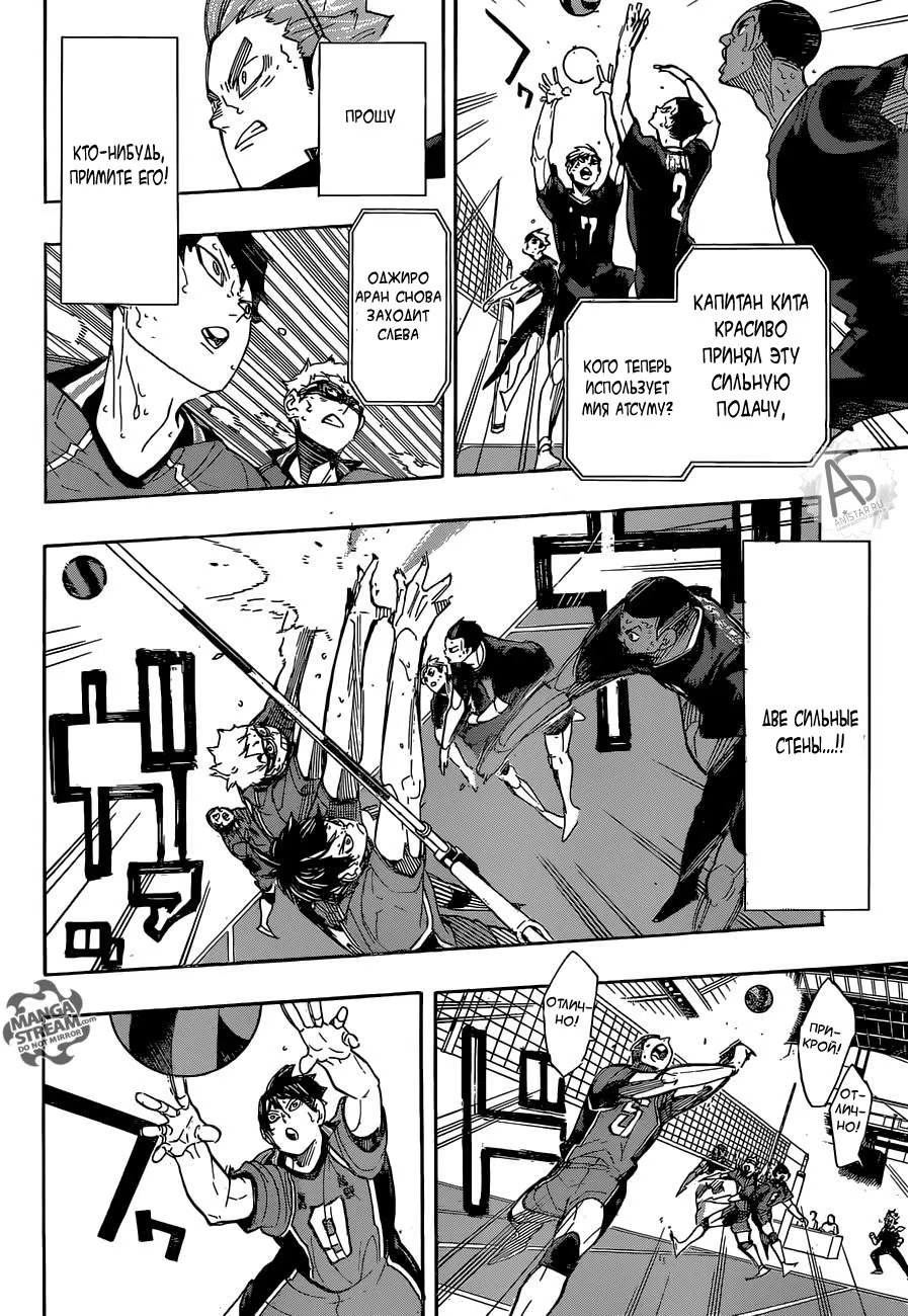 Read Haikyuu!! (Волейбол!!) Manga Online