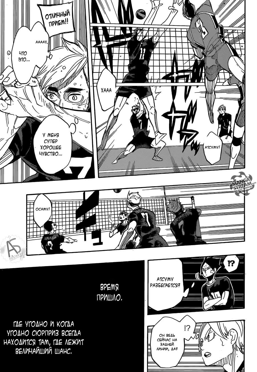 Read Haikyuu!! (Волейбол!!) Manga Online