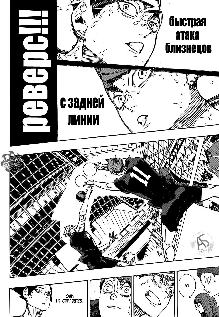 Read Haikyuu!! (Волейбол!!) Manga Online