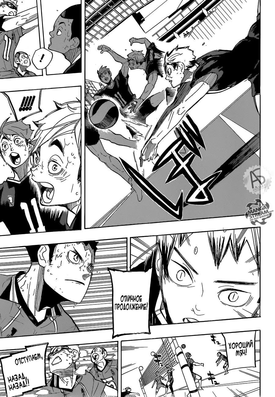 Read Haikyuu!! (Волейбол!!) Manga Online