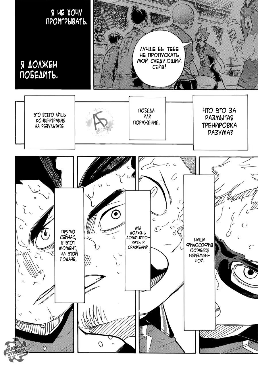 Read Haikyuu!! (Волейбол!!) Manga Online